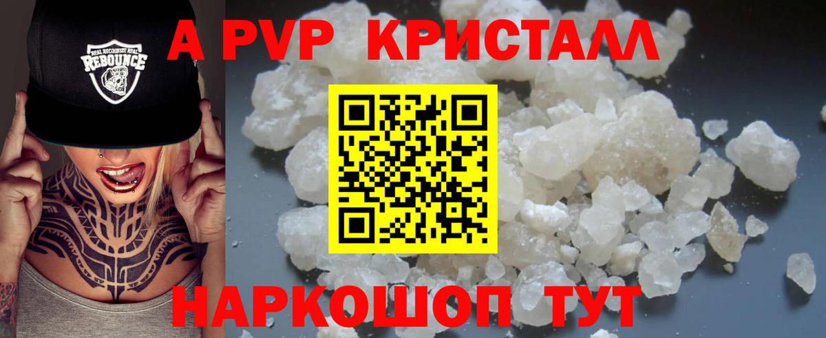 A PVP  Вход с VPN  Альфа ПВП мука  Миасс  A PVP крисы CK 