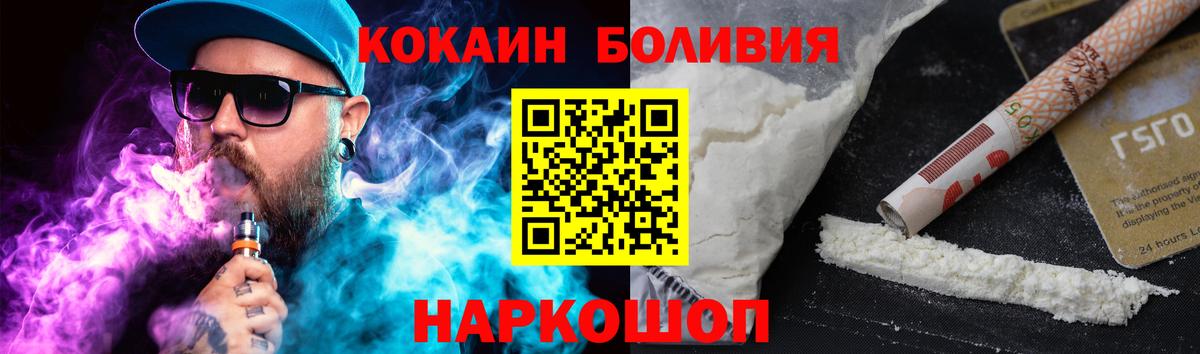 Кокаин Колумбийский Миасс