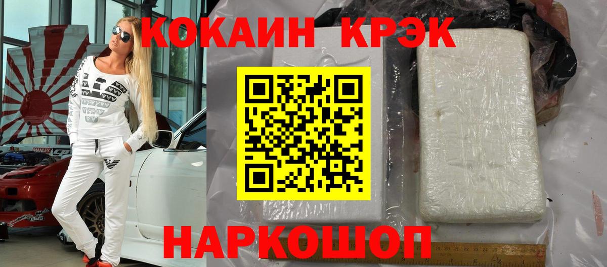 COCAIN Fish Scale  Кокаин 99%  Миасс  Вход с VPN 