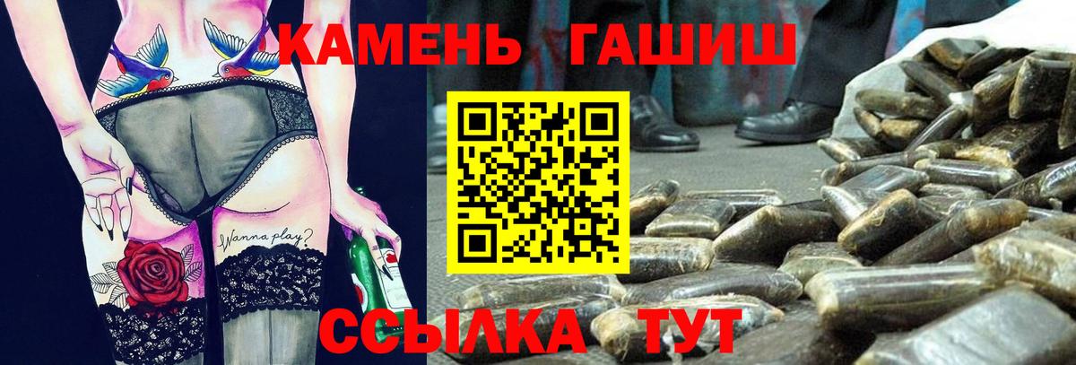 ГАШ убойный  Вход с VPN  Гашиш Изолятор  Миасс 