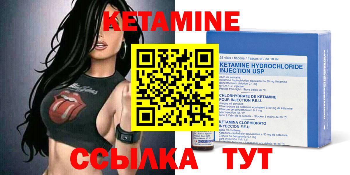 Миасс  Кетамин ketamine  МЕГА   Вход с VPN 