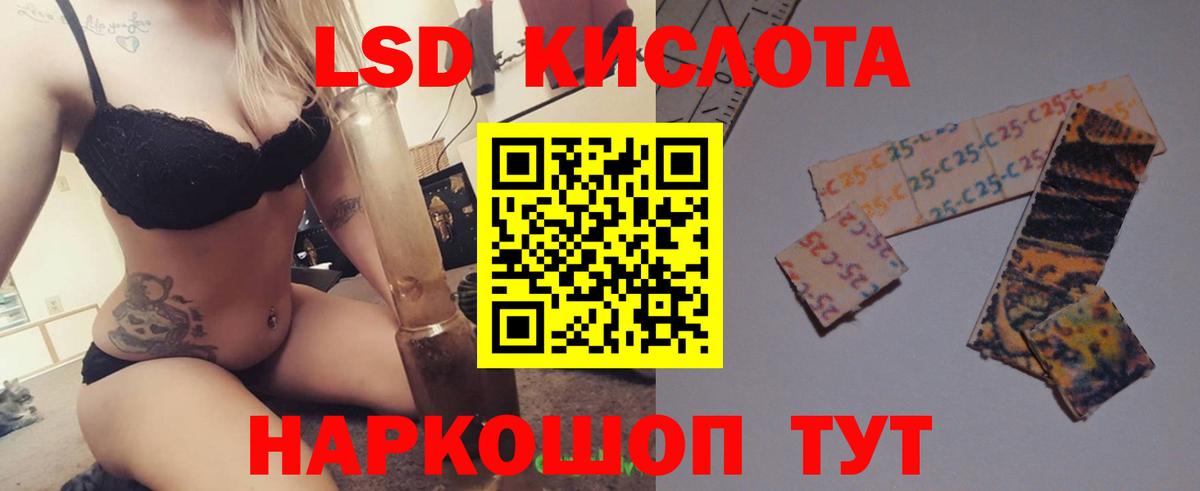 Лсд 25 экстази кислота Миасс