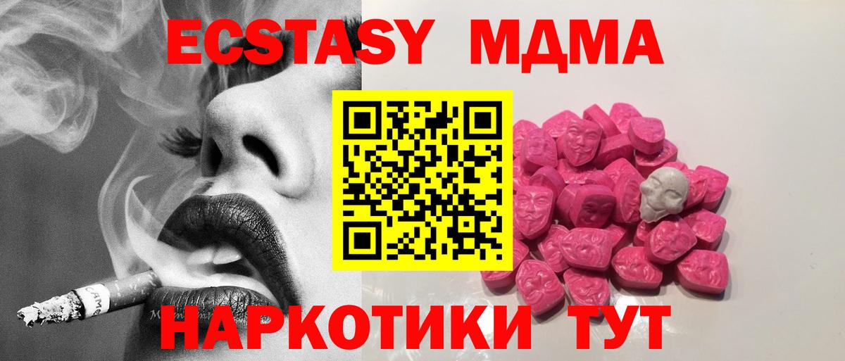 MDMA Molly Миасс