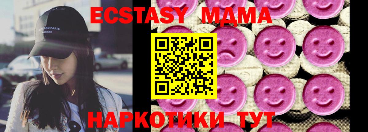 Миасс  MDMA  Вход с VPN  MDMA Molly 