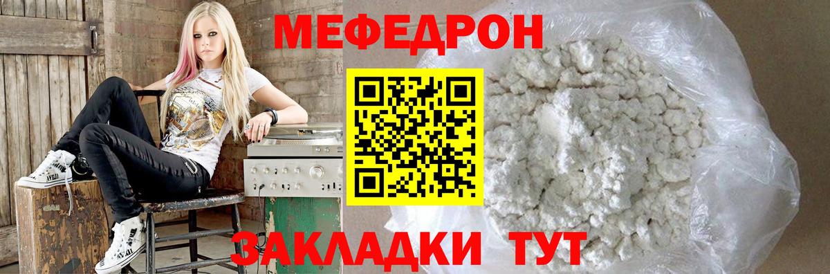 МЕФ  Вход с VPN  МЯУ-МЯУ кристаллы  Миасс  Мефедрон мяу мяу 