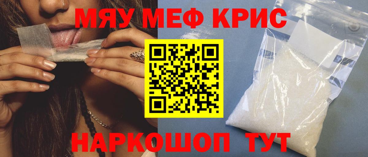 МЕФ кристаллы Миасс