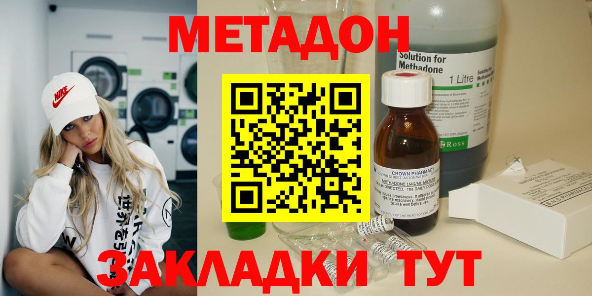 МЕТАДОН мёд  МЕТАДОН VHQ  Миасс  Вход с VPN 