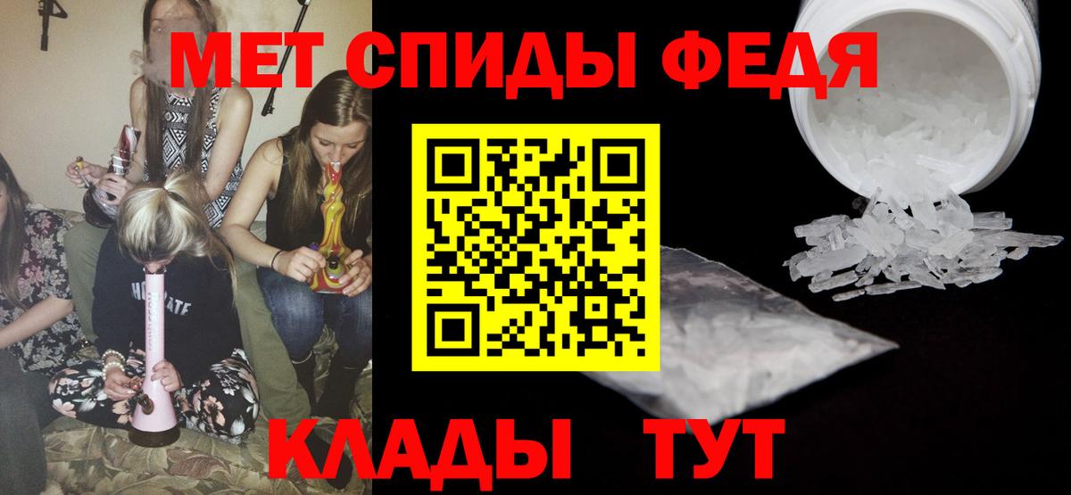 Метамфетамин винт Миасс