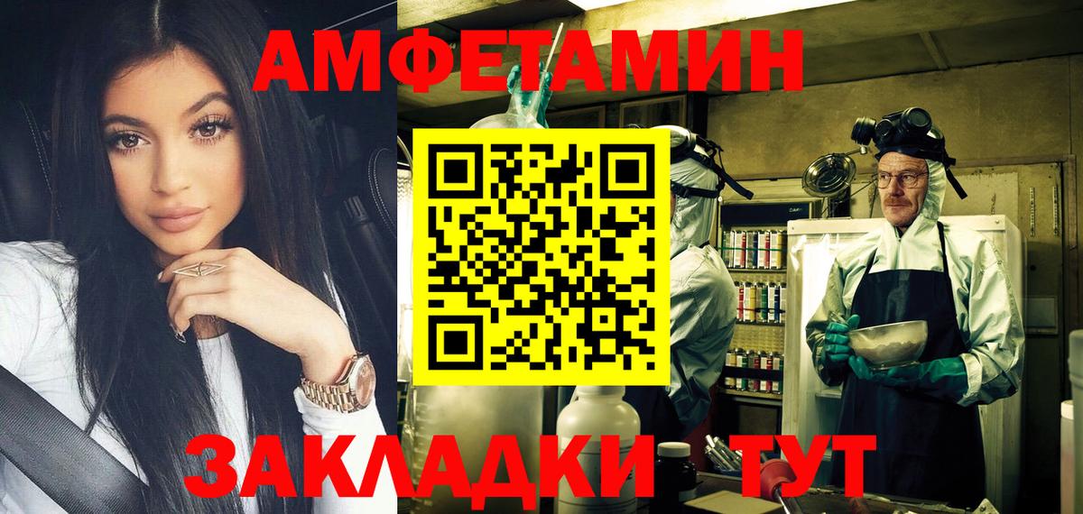Миасс  Первитин  Вход с VPN  МЕТАМФЕТАМИН Methamphetamine 