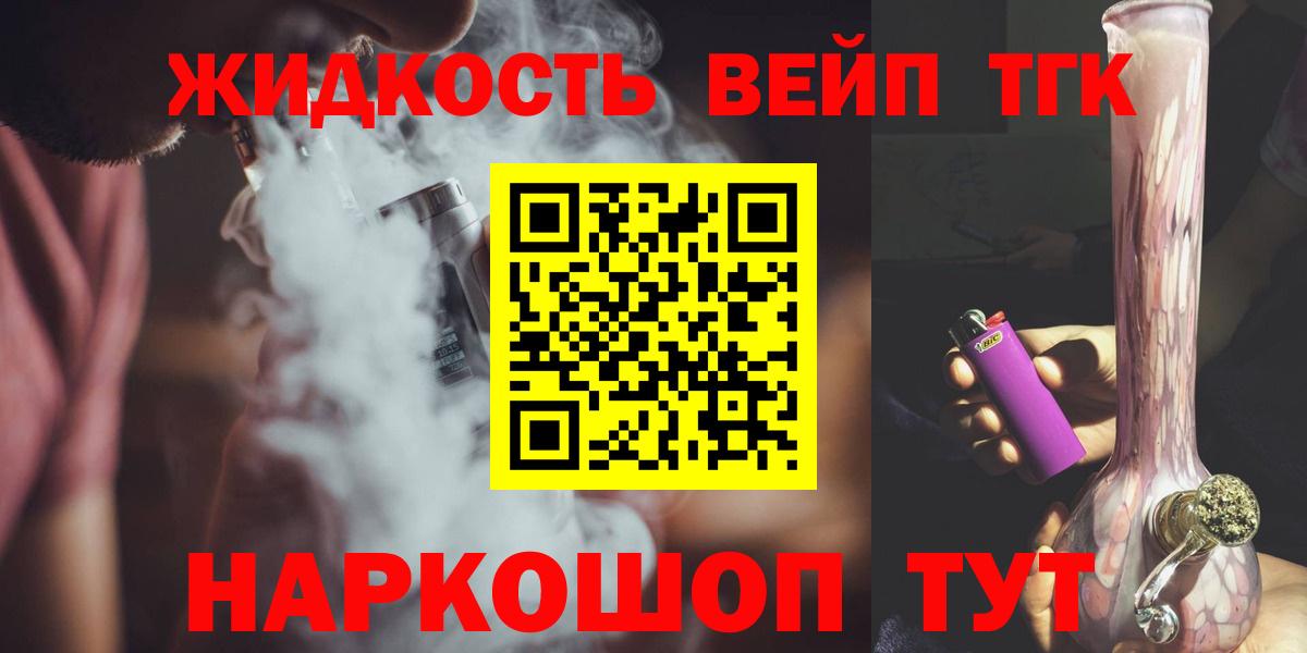   как зайти  ТГК вейп с тгк  купить наркоту  Вход с VPN  ТГК Wax  Миасс 