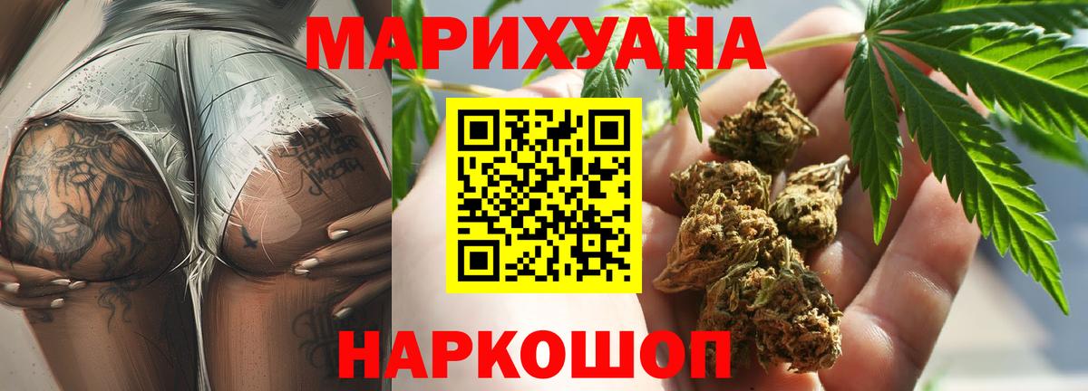 Канабис Bruce Banner  Каннабис ГИДРОПОН  Миасс  Шишки марихуана Bruce Banner  Вход с VPN  Конопля SATIVA & INDICA 